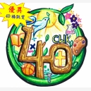 05(楊凱雯)優異獎