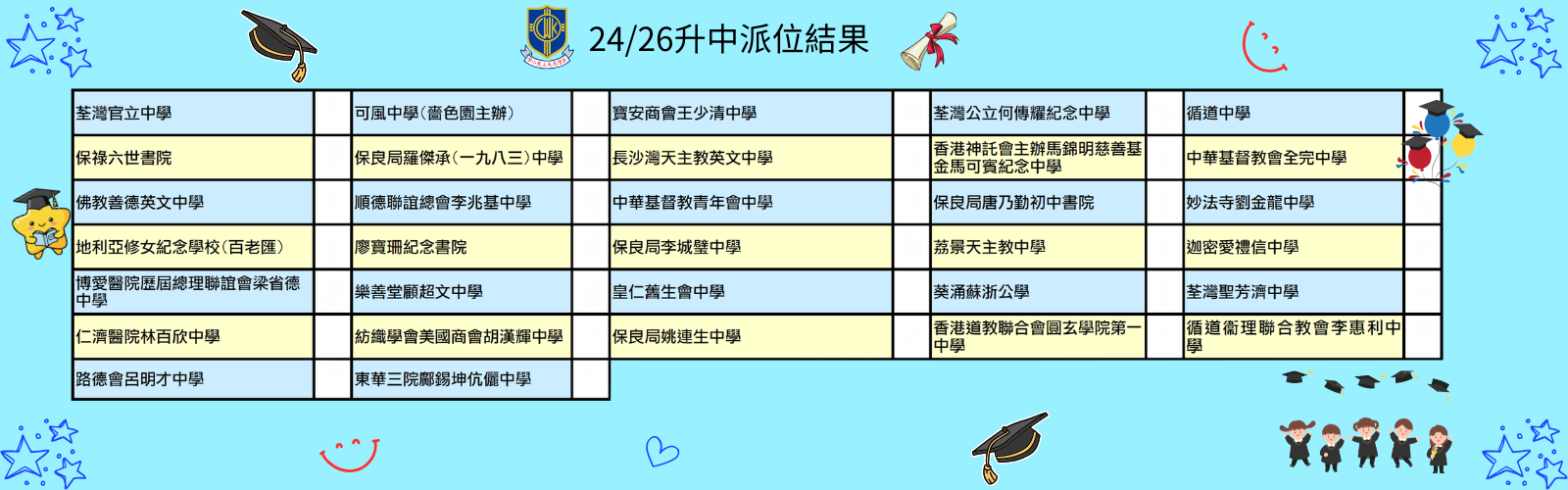 學校網頁BANNER 1600x500