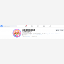 天主教領報幼稚園FACEBOOK