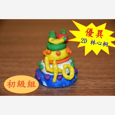 優5 low 2D 林心桐
