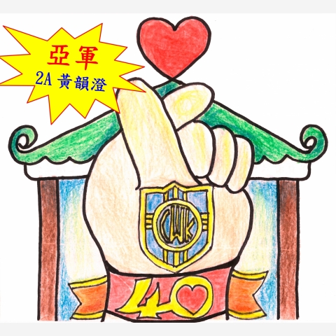 02(黃韻澄)2nd