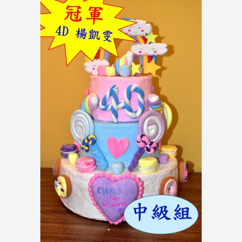 1st in 4D 楊凱雯