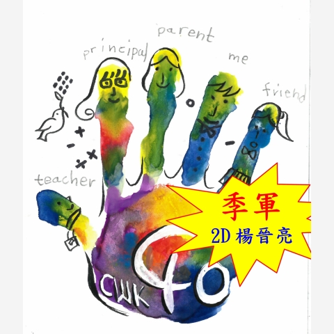 03(楊晉亮)3rd